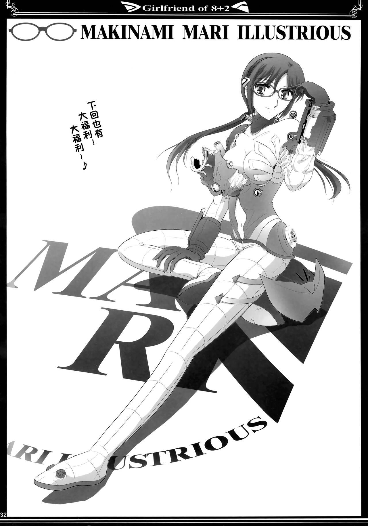 (C83) [美術部 (しづきみちる)] 8+2のガールフレンド (新世紀エヴァンゲリオン)【透明声彩汉化组】 31