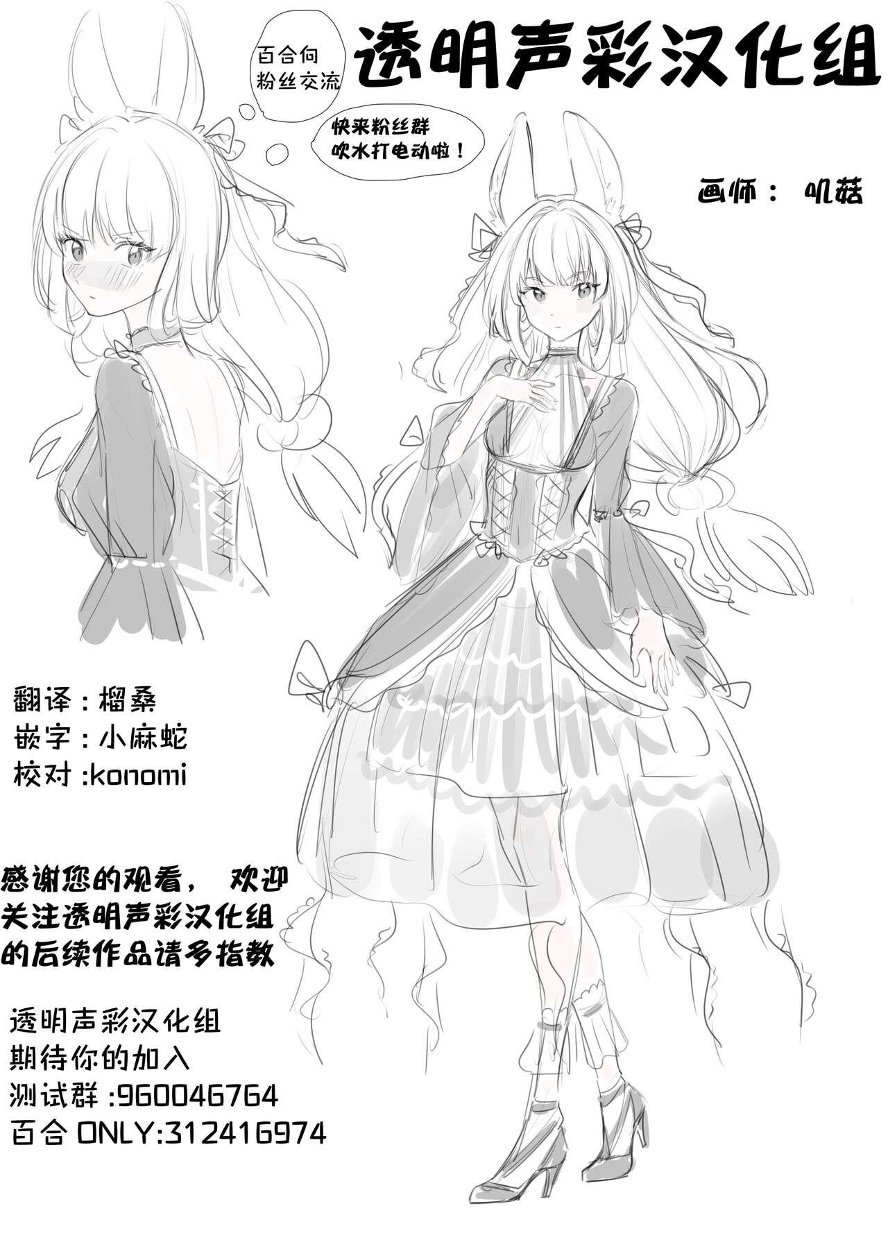(C83) [美術部 (しづきみちる)] 8+2のガールフレンド (新世紀エヴァンゲリオン)【透明声彩汉化组】 36