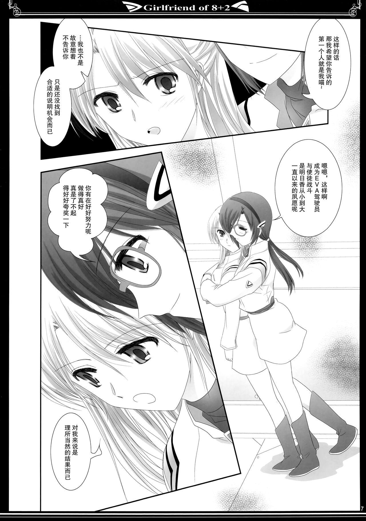 (C83) [美術部 (しづきみちる)] 8+2のガールフレンド (新世紀エヴァンゲリオン)【透明声彩汉化组】 6