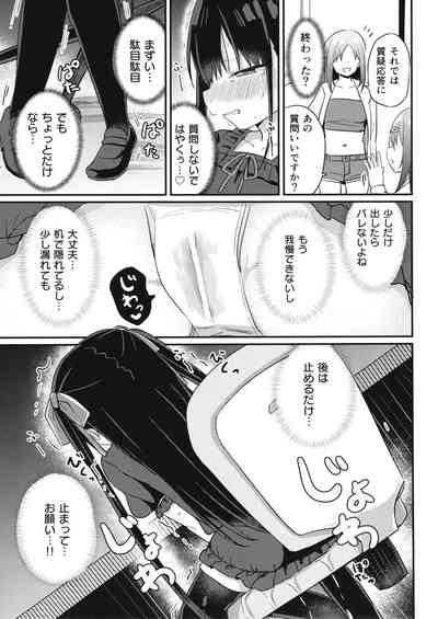Youjo Senpai 10