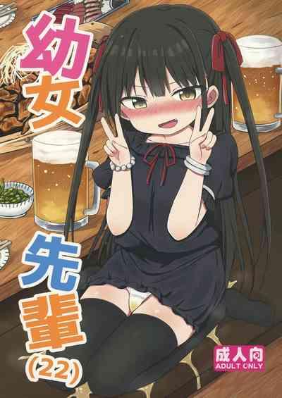 Youjo Senpai 1