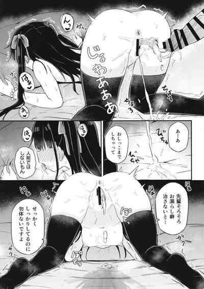 Youjo Senpai 8
