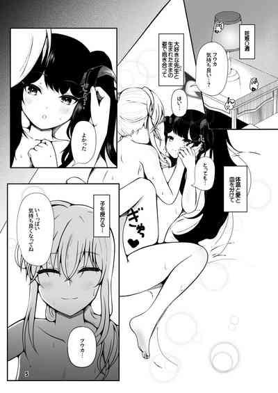 Fuuka to Sannin, Totsukitooka. 4