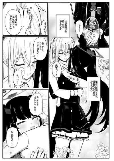 Fuuka to Sannin, Totsukitooka. 8