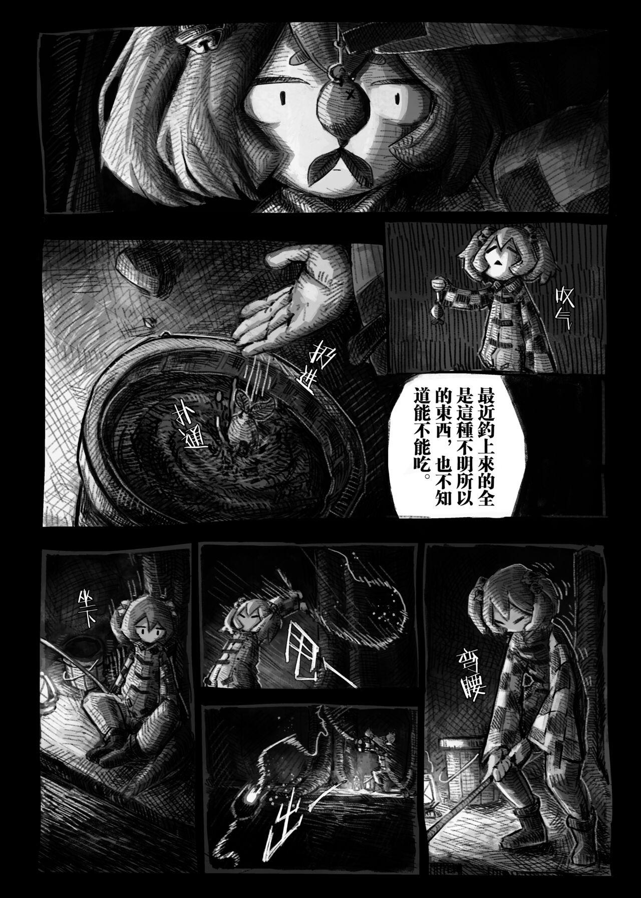 Tenkoukyo 2