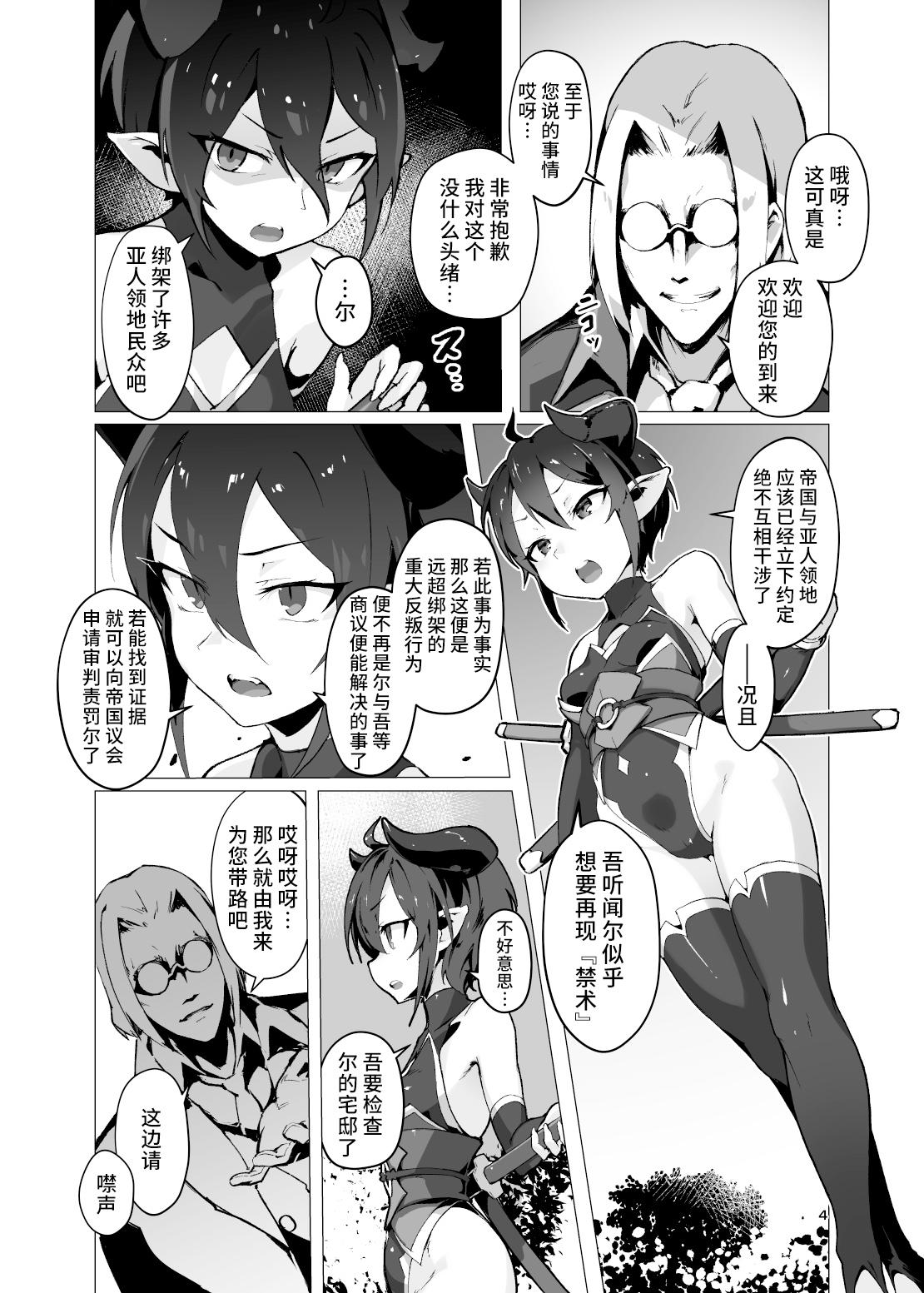 Kikoku 3