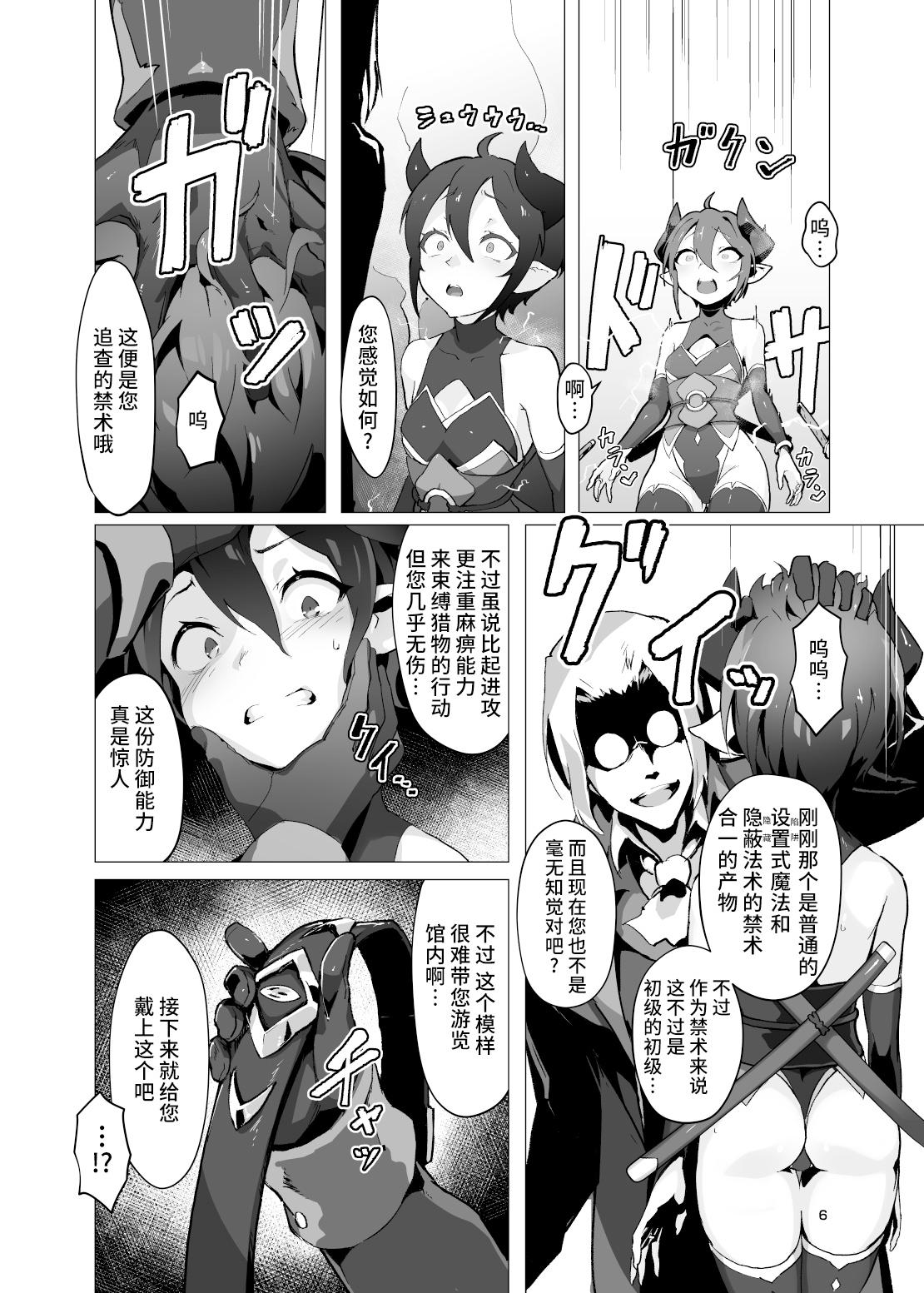 Kikoku 5