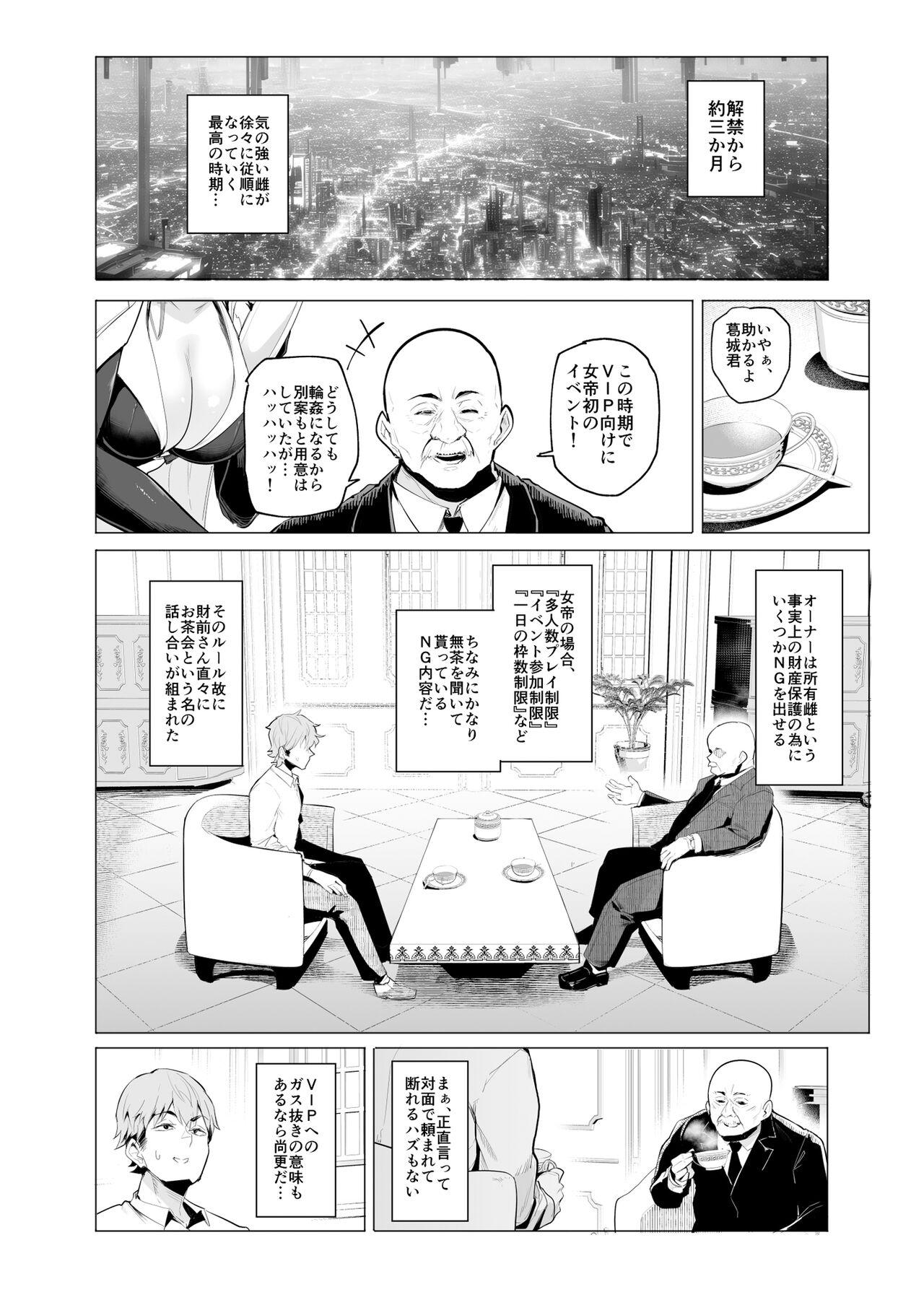 Mesu Gacha III - Page 6