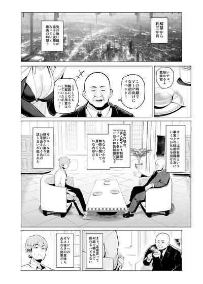 Mesu Gacha III 6