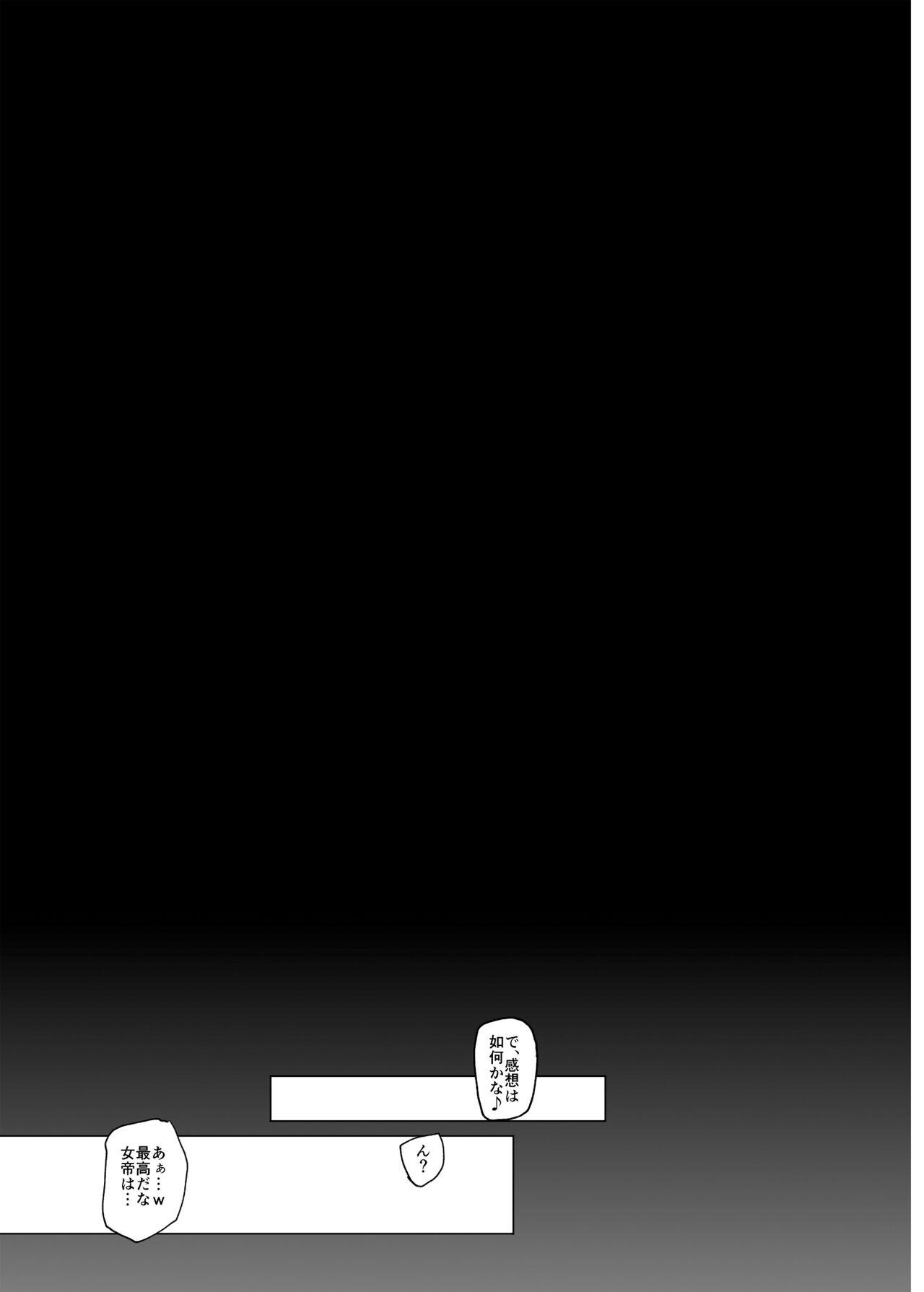 Mesu Gacha III - Page 71