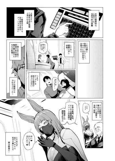 Mesu Gacha III 7