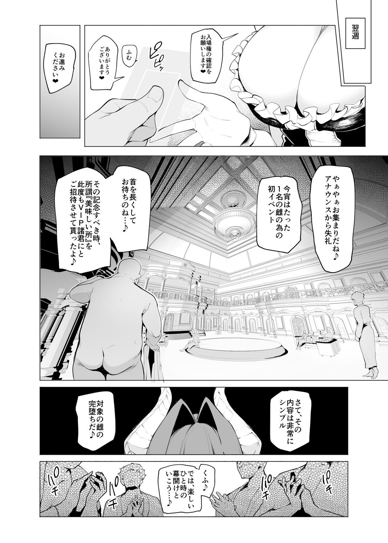 Mesu Gacha III - Page 8