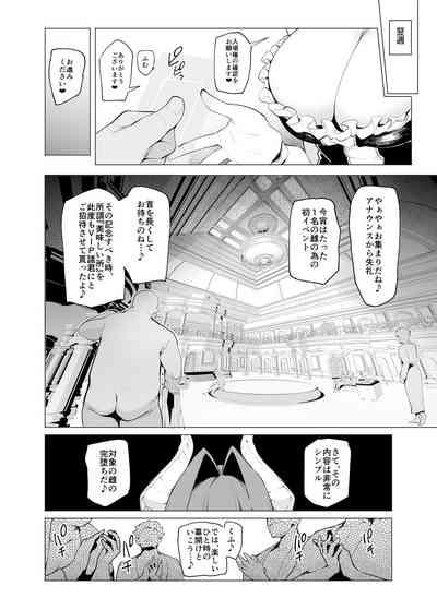Mesu Gacha III 8