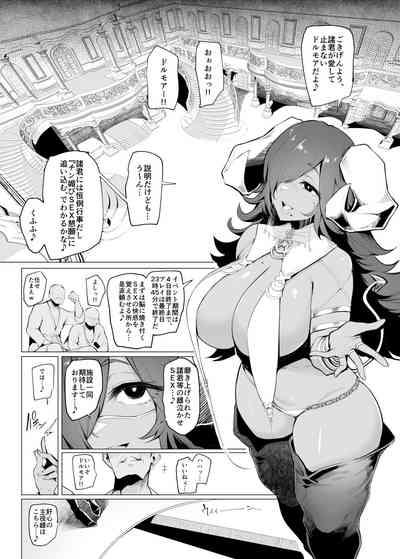 Mesu Gacha III 9