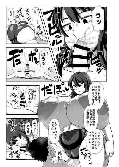 Bouchama Sakusei no Jikan desu. 10
