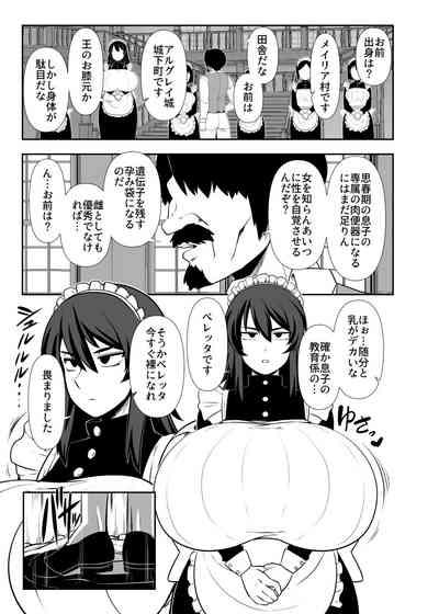 Bouchama Sakusei no Jikan desu. 2