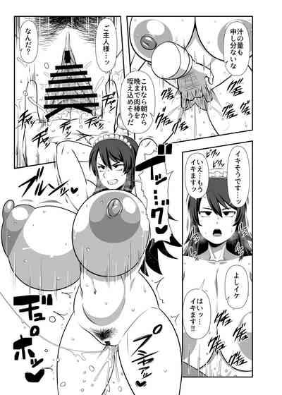 Bouchama Sakusei no Jikan desu. 4