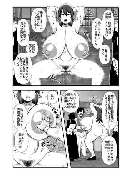 Bouchama Sakusei no Jikan desu. 5