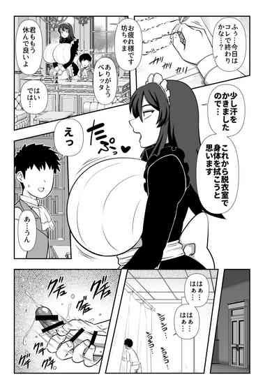 Bouchama Sakusei no Jikan desu. 6