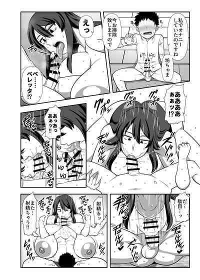 Bouchama Sakusei no Jikan desu. 9