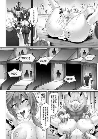 Karareru Mono 10