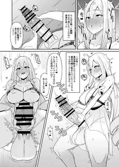 Otome Gēmu No Akuyaku Reijō Ni Tensei Shitara Ura Settei De Futanarideshita 5