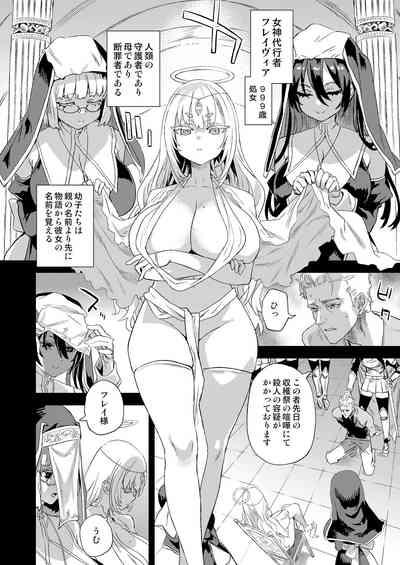 Sennen Iki Tsuzuketa Megami Daikousha - Victim Girls 3