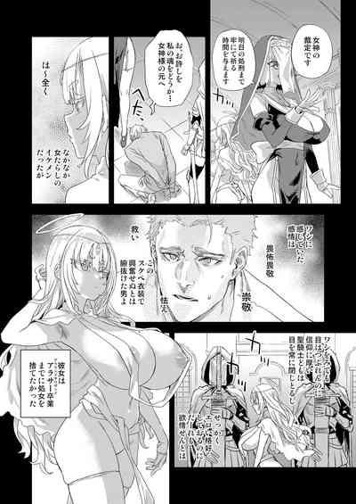 Sennen Iki Tsuzuketa Megami Daikousha - Victim Girls 5