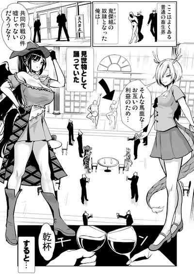 東方睡姦9  睡眠薬を盛られた 吉弔八千慧 驪駒早鬼 3