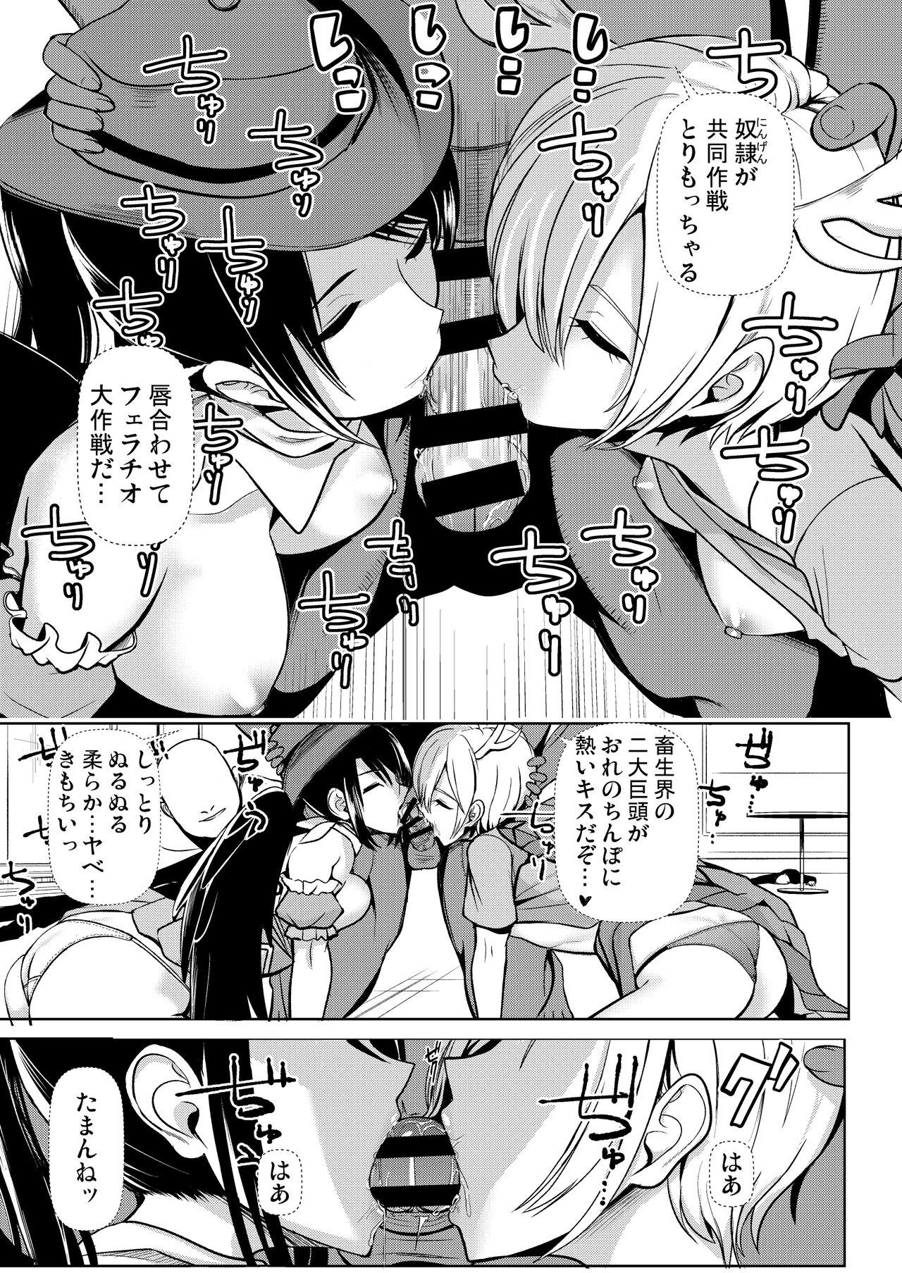 東方睡姦9  睡眠薬を盛られた 吉弔八千慧 驪駒早鬼 - Page 7