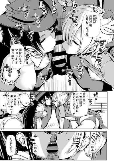 東方睡姦9  睡眠薬を盛られた 吉弔八千慧 驪駒早鬼 7