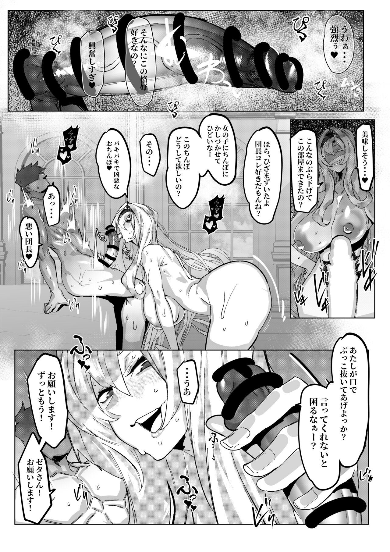 Zeta-chan ni Kyou mo Osowareru - Page 17
