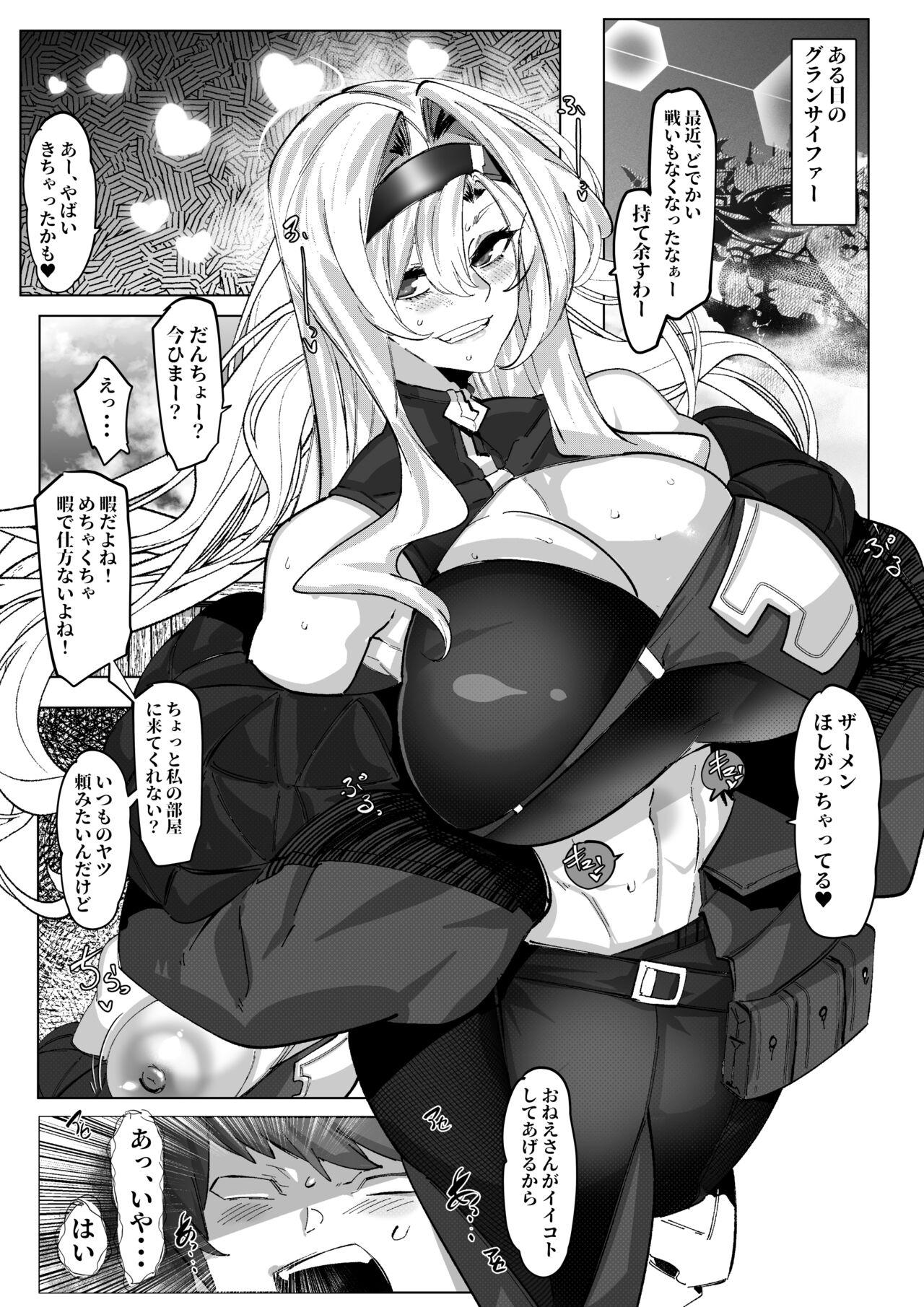 Zeta-chan ni Kyou mo Osowareru - Page 3