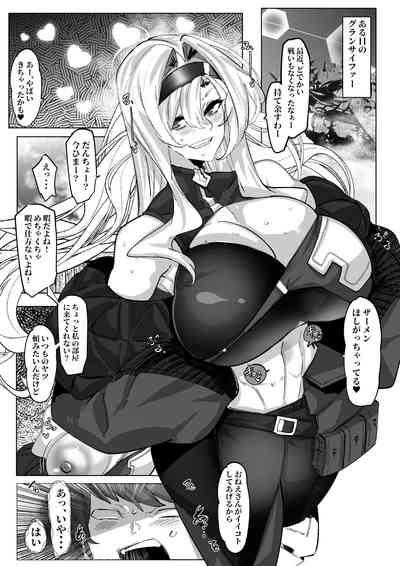 Zeta-chan ni Kyou mo Osowareru 3
