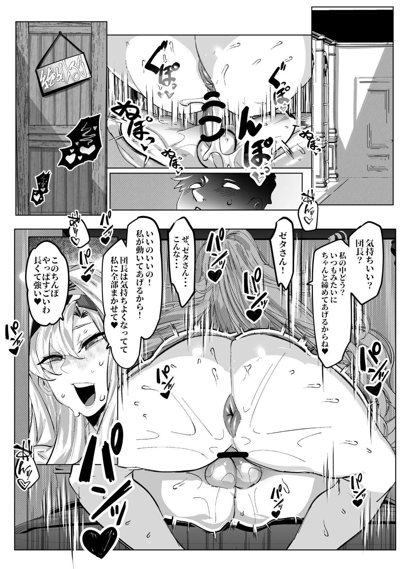 Zeta-chan ni Kyou mo Osowareru - Page 4