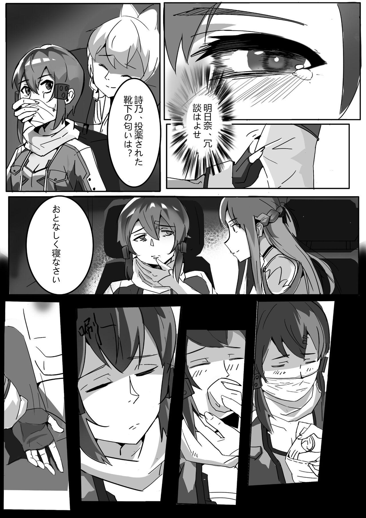 【DID漫画】剣士、精霊と狙撃手/剑士，精灵与狙击手1-6P 15