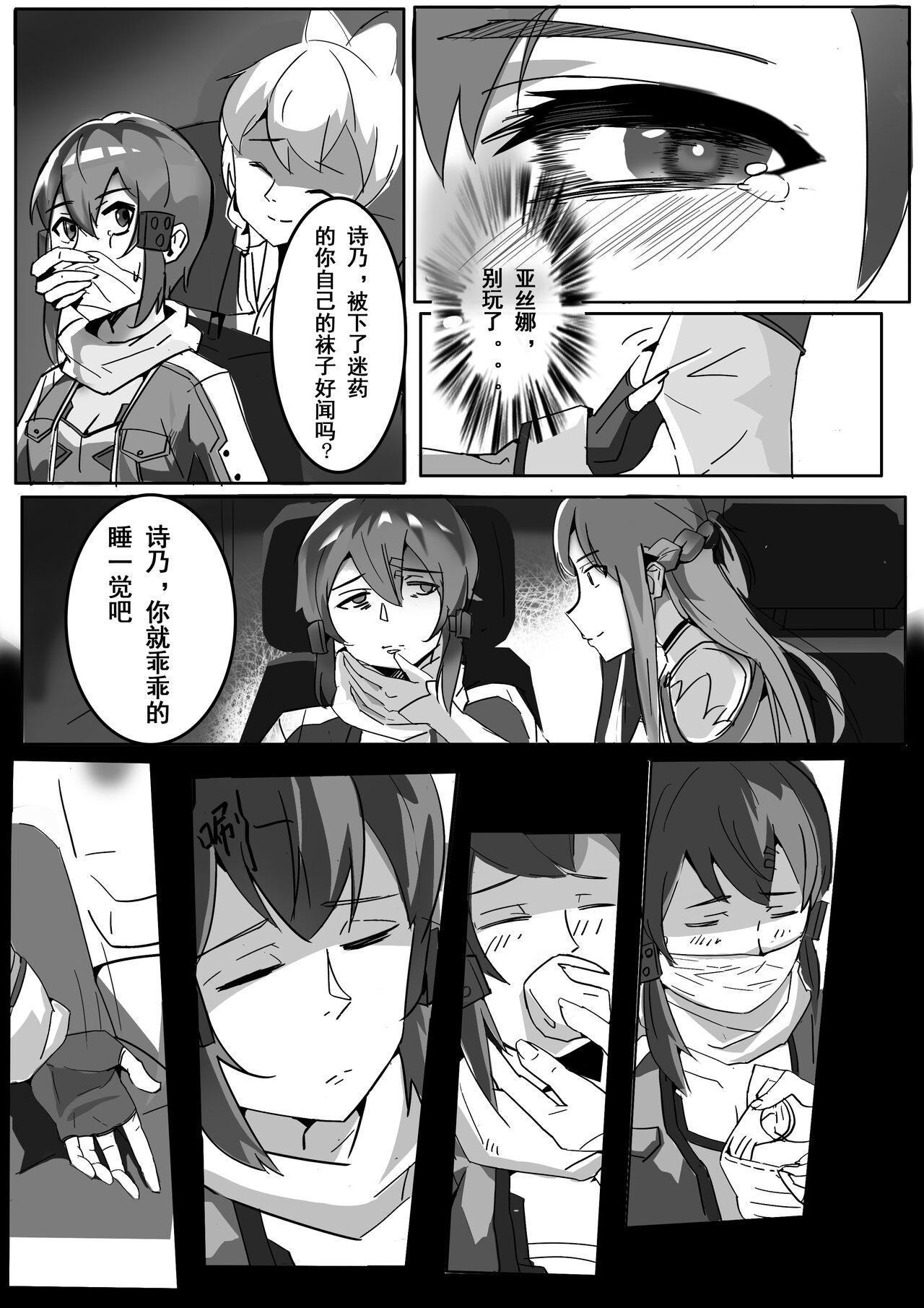 【DID漫画】剣士、精霊と狙撃手/剑士，精灵与狙击手1-6P 19