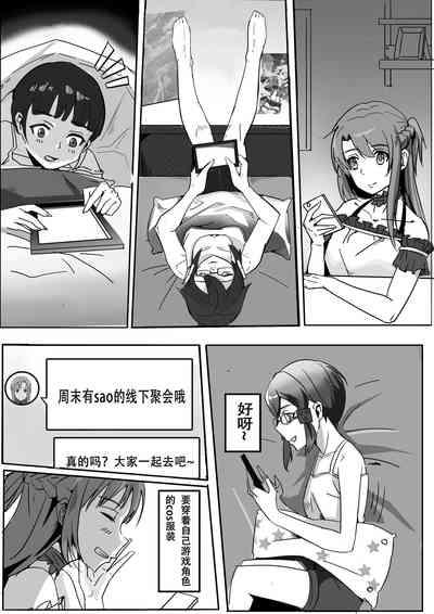 【DID漫画】剣士、精霊と狙撃手/剑士，精灵与狙击手1-6P 6