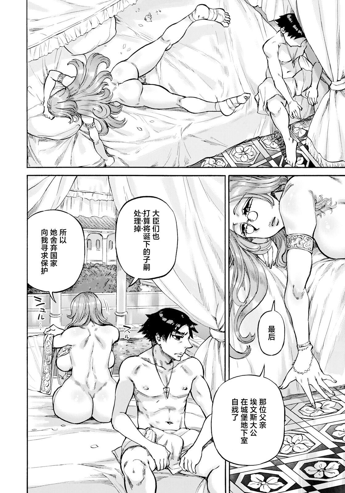 Seiinbo Birgitta Ch. 6 - Page 10