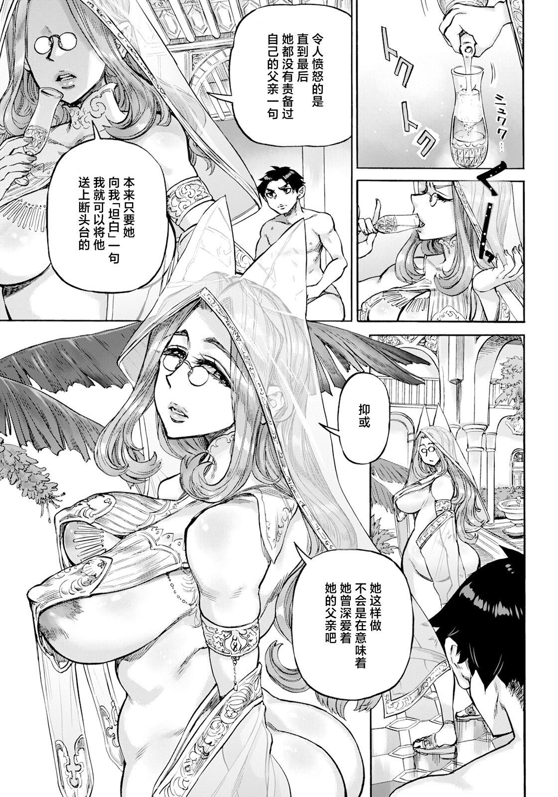 Seiinbo Birgitta Ch. 6 - Page 11