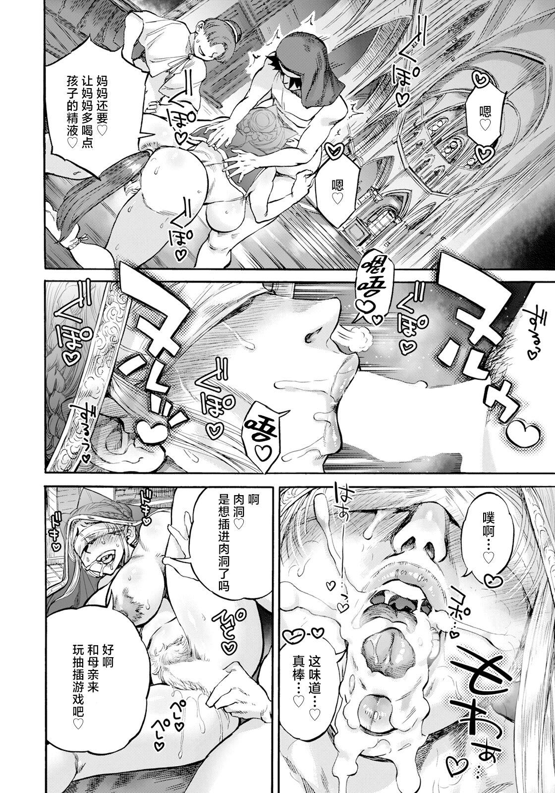 Seiinbo Birgitta Ch. 6 - Page 14