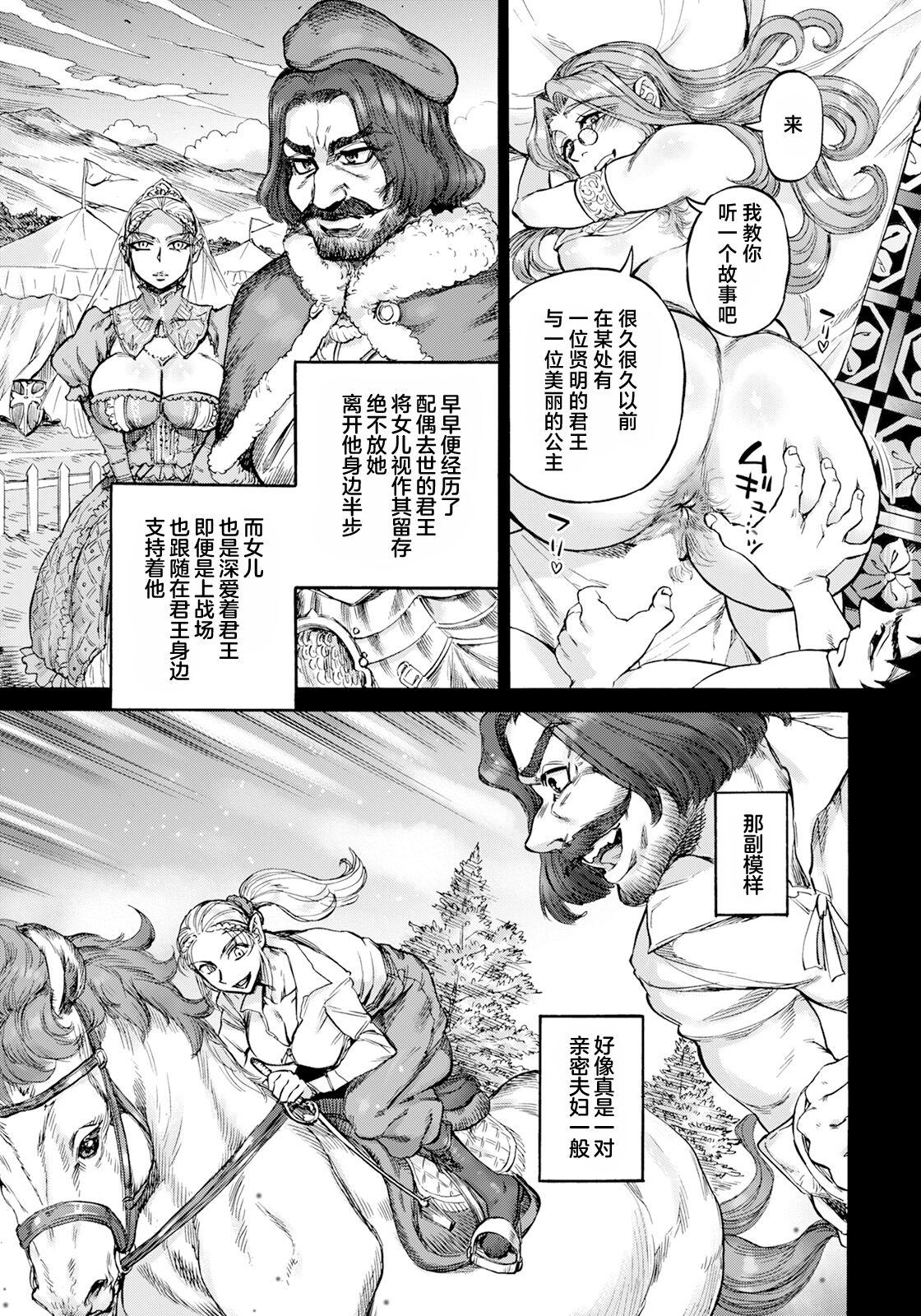 Seiinbo Birgitta Ch. 6 - Page 7