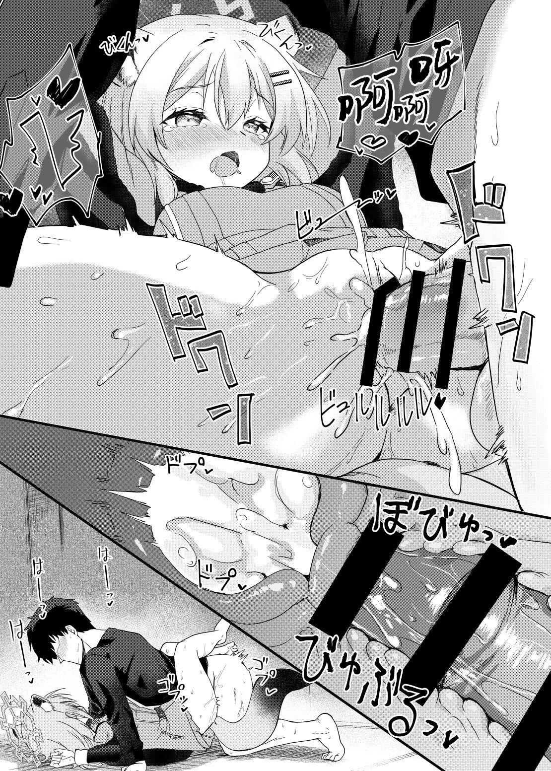 Koori no Ginga ni Nukumori o | 予冰之銀河以溫暖 - Page 14