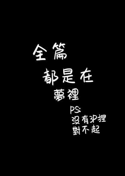 IPri Manager Saoyaku Yumeochi Ero Hon | 偶像榮耀經紀人竿役夢結局色色本 2