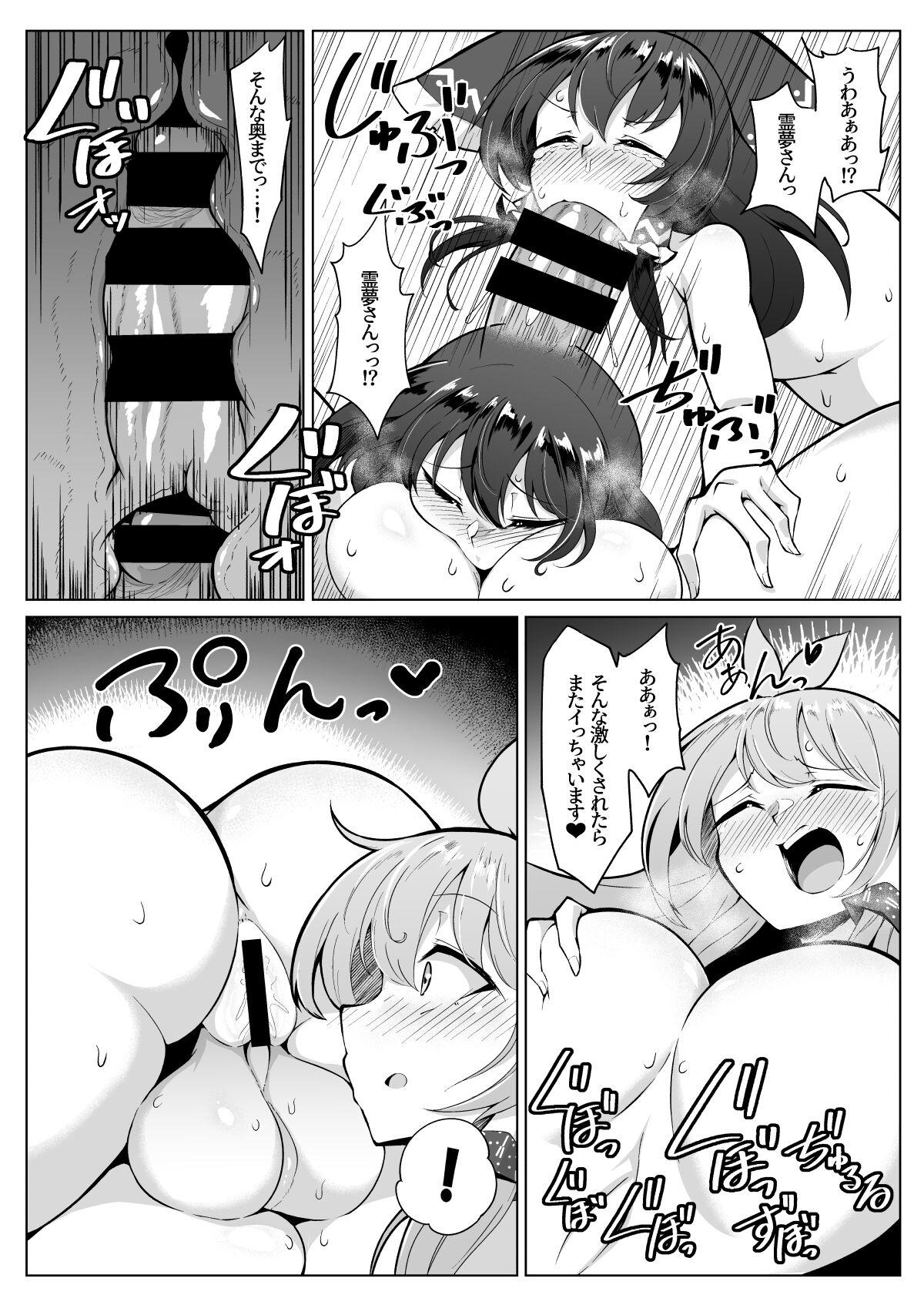 Reimu-san, nandaka chinchin okkikunaidesu ka? ! - Page 13