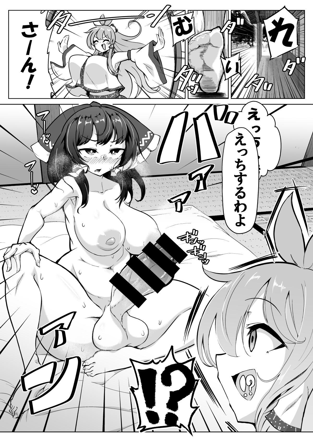 Reimu-san, nandaka chinchin okkikunaidesu ka? ! - Page 2