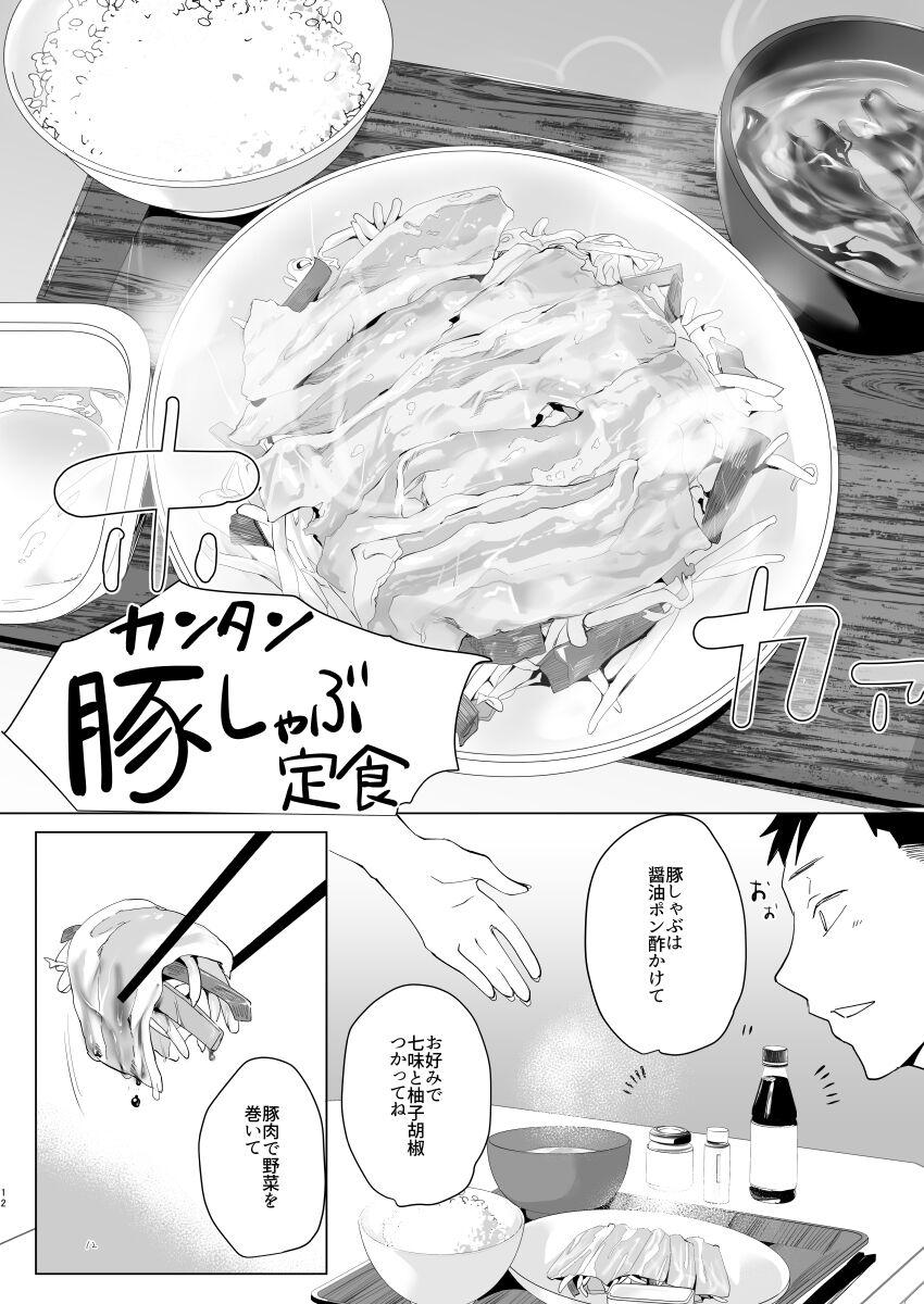 Na, shounen? - Page 11