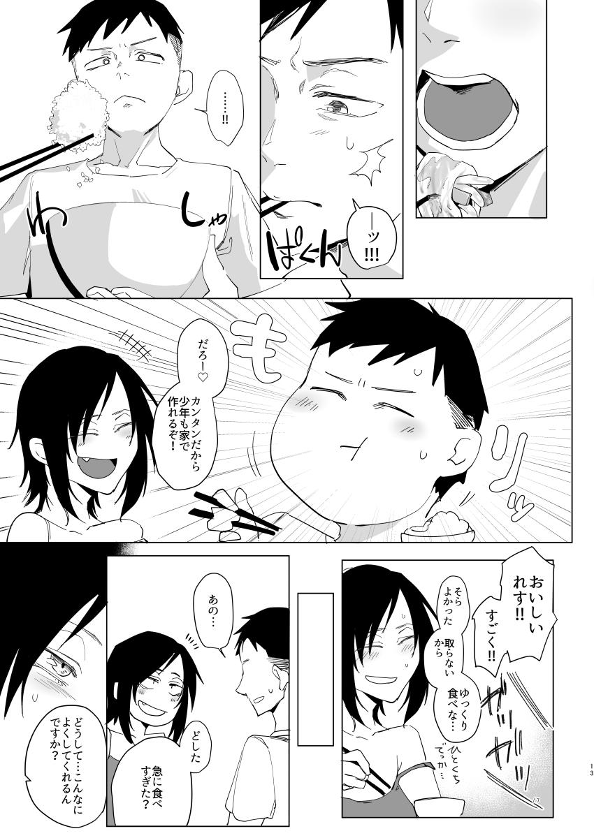 Na, shounen? - Page 12