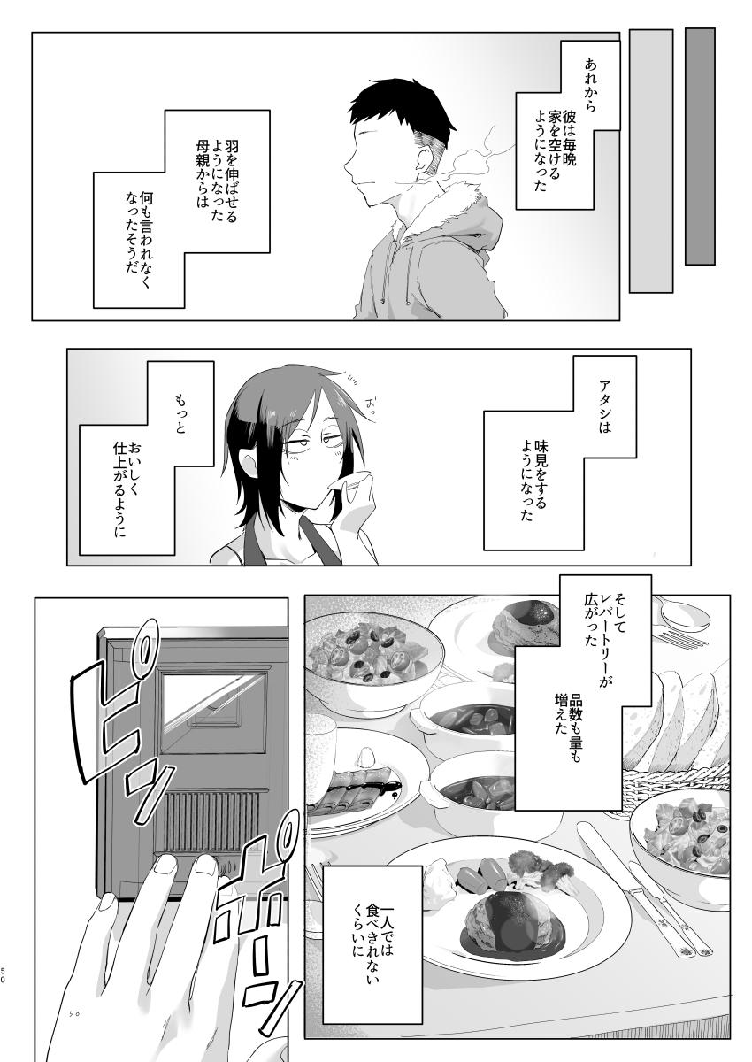 Na, shounen? - Page 49
