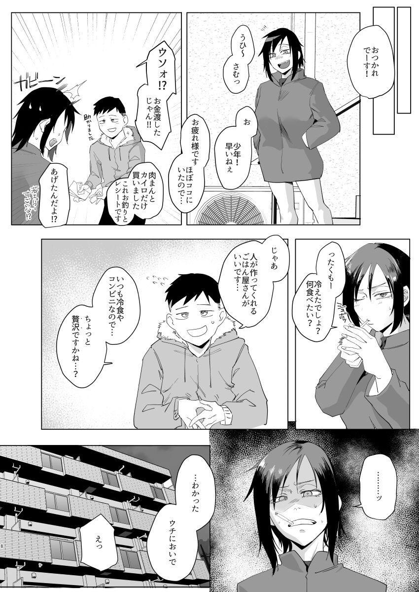 Na, shounen? - Page 7